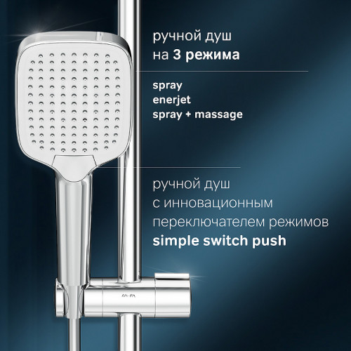 Душевая система AM.PM Func F078F700 Хром латунь на стену