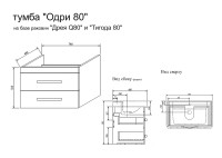 Тумба под раковину Sanflor Одри 80 Н0000001103 подвесная Белая МДФ / ЛДСП