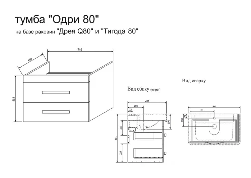 Тумба под раковину Sanflor Одри 80 Н0000001103 подвесная Белая МДФ / ЛДСП