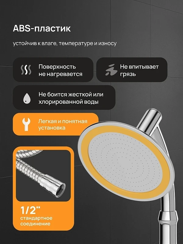 Душевой гарнитур DIWO Валдай DW-WAL050CR цвет Хром