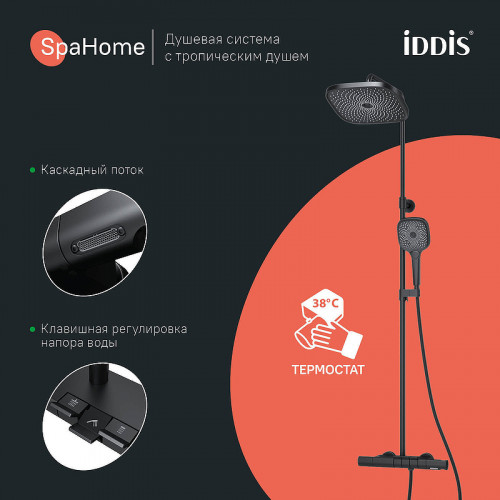 Душевая система Iddis SpaHome SPHBLTKi06 с термостатом Черная матовая латунь на стену