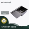 Кухонная мойка Splenka 78 L S704.7850.09 цвет Графит