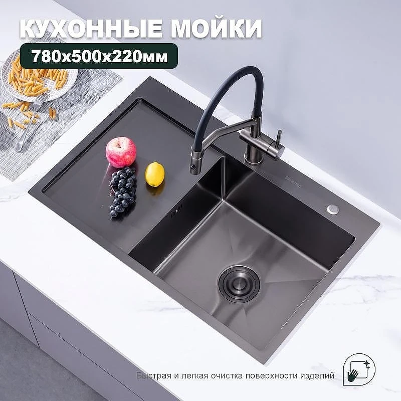 Кухонная мойка Splenka 78 L S704.7850.09 цвет Графит