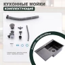 Кухонная мойка Splenka 78 L S704.7850.09 цвет Графит