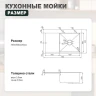 Кухонная мойка Splenka 78 L S704.7850.09 цвет Графит