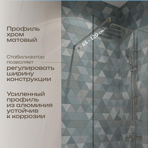 Душевая перегородка DIWO Орел 80 DS-OR-80-СR профиль Хром матовый стекло прозрачное