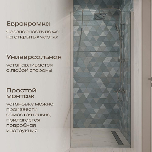 Душевая перегородка DIWO Орел 80 DS-OR-80-СR профиль Хром матовый стекло прозрачное