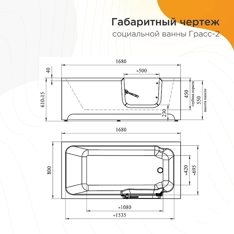 Акриловая ванна Radomir Грасс 2 168x80 L 1-01-0-1-1-335 цвет Белый
