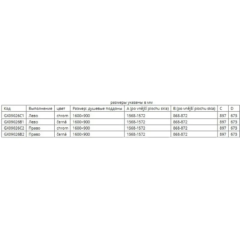 Душевой уголок Riho SZ Scandic NXT Х203 157х87 P G001074120 (GX09026C2) профиль Хром стекло прозрачное
