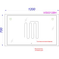 Зеркало Aqwella Vision 120 VIS0212BH с подсветкой и подогревом с бесконтактным выключателем стекло