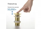 Донный клапан Aquatek AQ6003BG click-clack цвет Золото шлифованное
