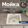 Кухонная мойка Domaci Болонья 42 М-08-001 цвет Белый