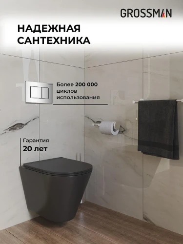 Унитаз с инсталляцией Grossman Classic 97.4477BMS.04.10M цвет Черный матовый с сиденьем Микролифт с клавишей смыва цвет Хром