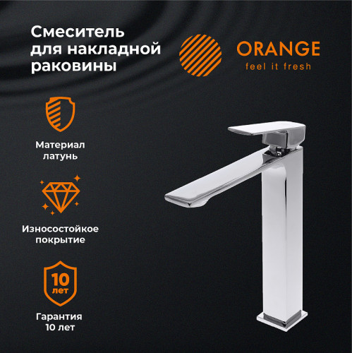 Смеситель для раковины Orange Lutz M04-121cr Хром на столешницу