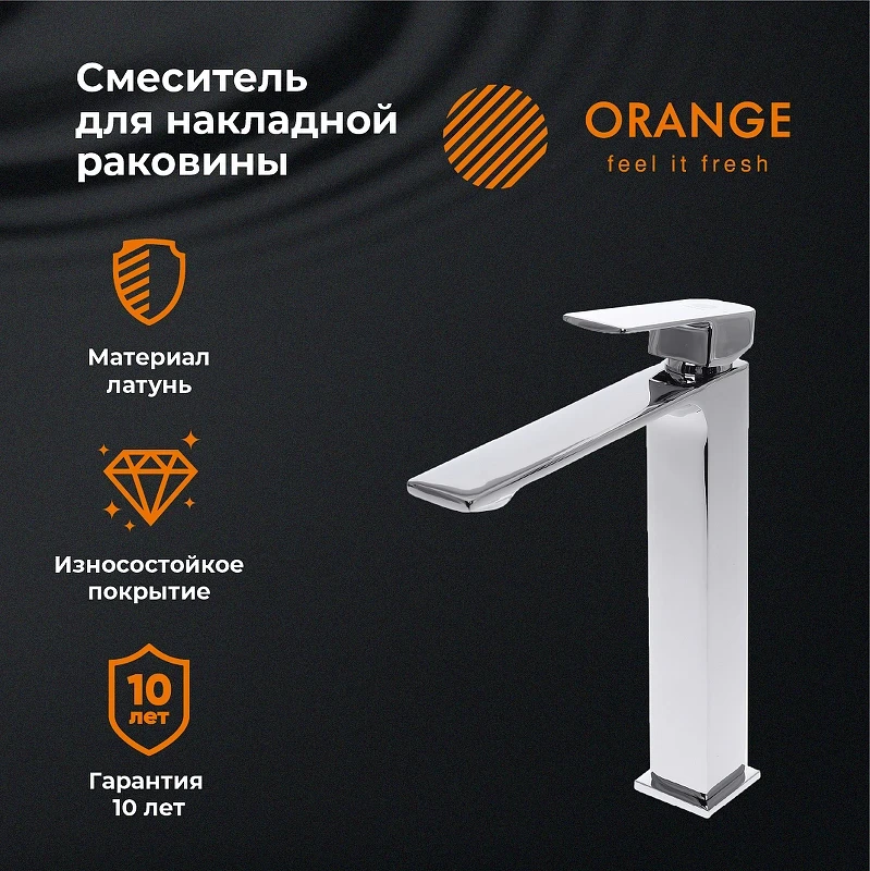 Смеситель для раковины Orange Lutz M04-121cr Хром на столешницу