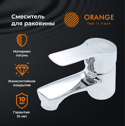 Смеситель для раковины Orange Dia M45-021cr Хром