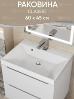 Раковина Uperwood Classic 60 291020335 цвет Белый глянцевый
