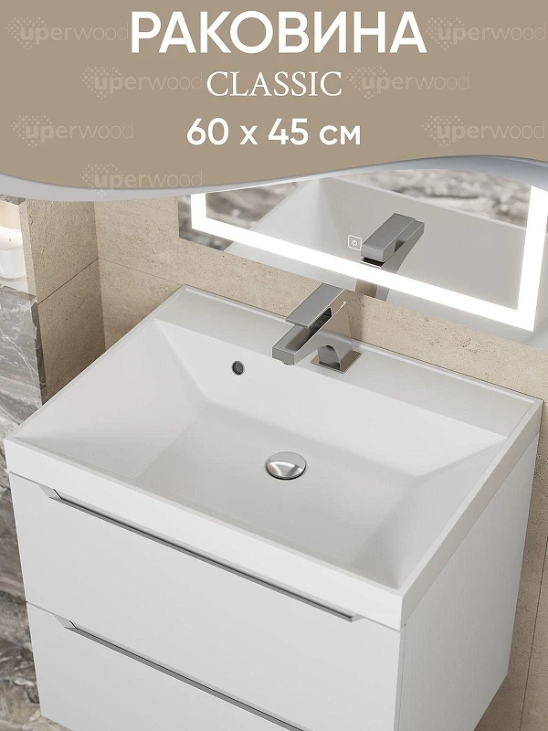 Раковина Uperwood Classic 60 291020335 цвет Белый глянцевый