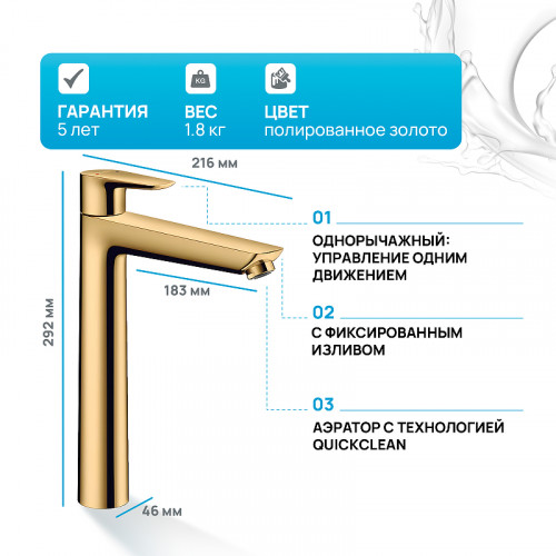 Смеситель для раковины Hansgrohe Talis E 71716990 Полированное золото латунь