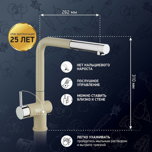 Смеситель для кухни Paini Cox HD55566CR1KM Бежевый матовый Хром