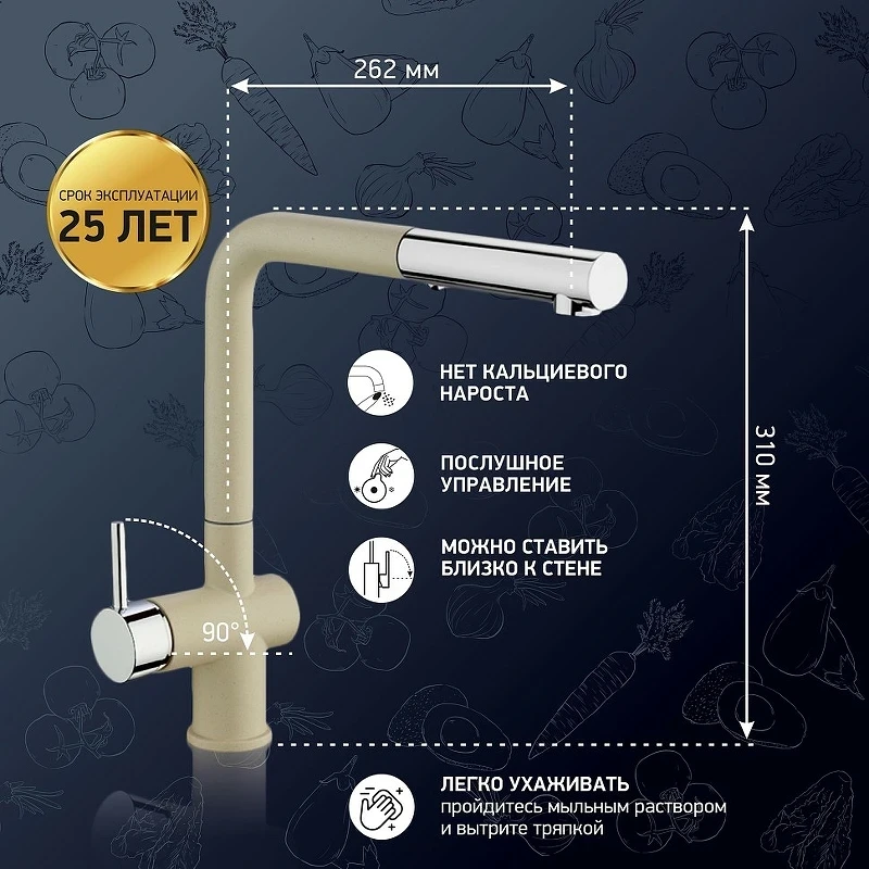 Смеситель для кухни Paini Cox HD55566CR1KM Бежевый матовый Хром