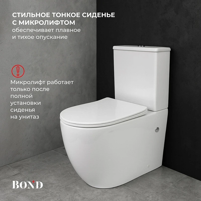 Унитаз компакт Bond Oval F12-00 цвет Белый с бачком и сиденьем Микролифт