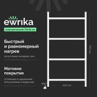 Электрический полотенцесушитель EWRIKA Гера 60x40 цвет Белый