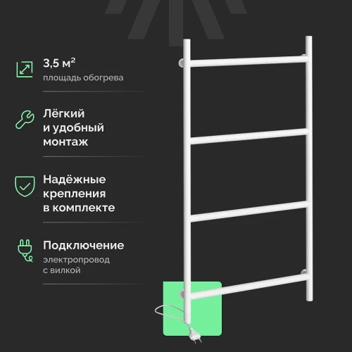 Электрический полотенцесушитель EWRIKA Гера 60x40 цвет Белый