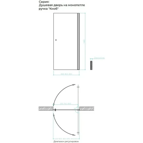 Душевая дверь Maybah Glass MGD-812-5 900x1980 на монопетле Хром матовый стекло графитовое