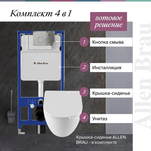 Унитаз с инсталляцией