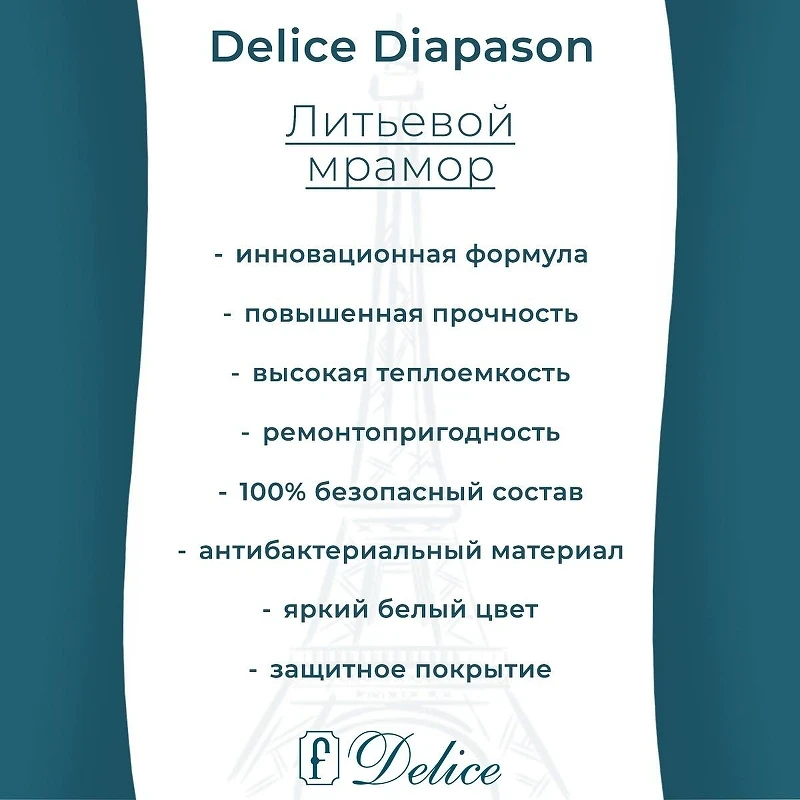 Ванна из искусственного камня Delice Diapason 180х75 DLR330065R-G цвет Белый глянцевый с ручками Хром