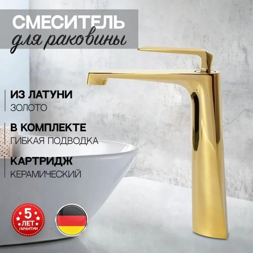 Смеситель для раковины Hansberge H2068GO цвет Золото глянцевое