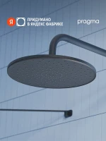 Верхний душ Pragma Teiden 903262.TDN2.BBLT.028-2 цвет Черный матовый