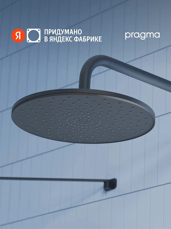 Верхний душ Pragma Teiden 903262.TDN2.BBLT.028-2 цвет Черный матовый