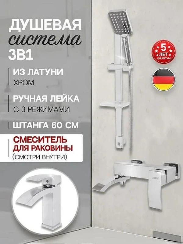Hansberge Cubito H7077C