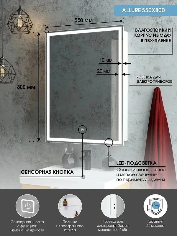 Зеркальный шкаф Континент Allure LED 55 L МВК002 с подсветкой Белый МДФ / ЛДСП, стекло