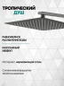 Душевая система Grocenberg GB5040BG с термостатом Графит