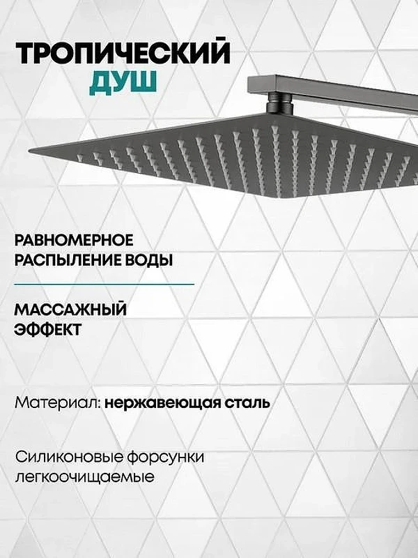 Душевая система Grocenberg GB5040BG с термостатом Графит