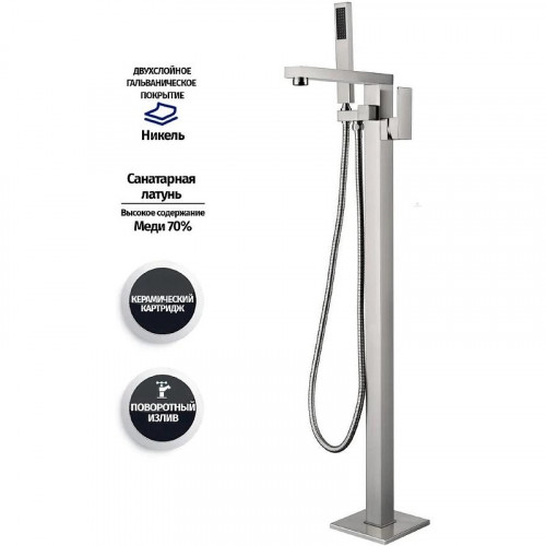 Смеситель для ванны Grocenberg GB800NK Никель