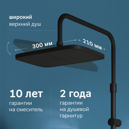 Душевая система AM.PM Func F078F322 с термостатом Черная матовая латунь на стену