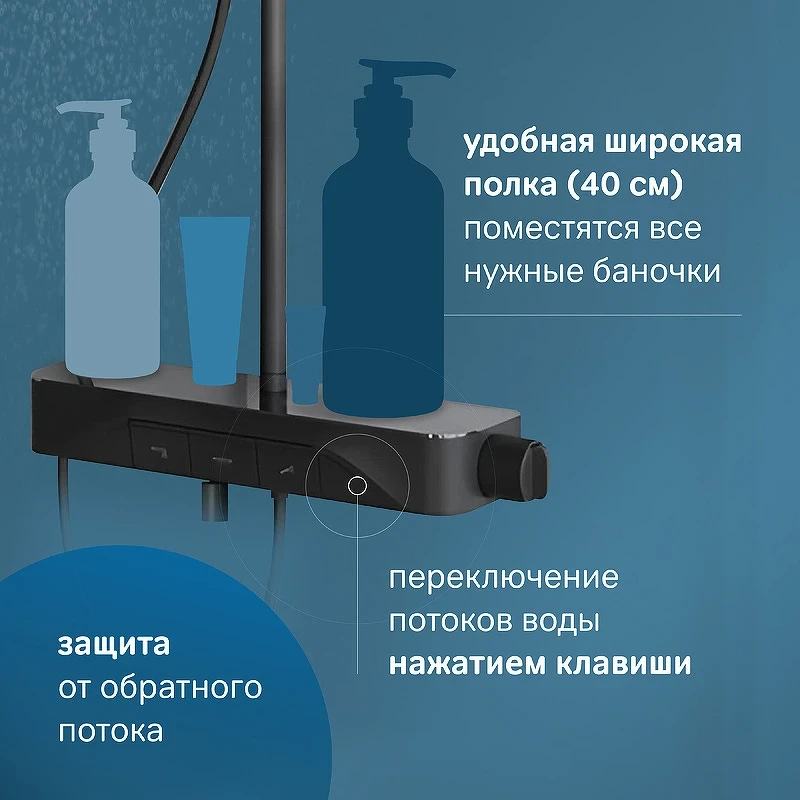 Душевая система AM.PM Func F078F322 с термостатом Черная матовая латунь на стену