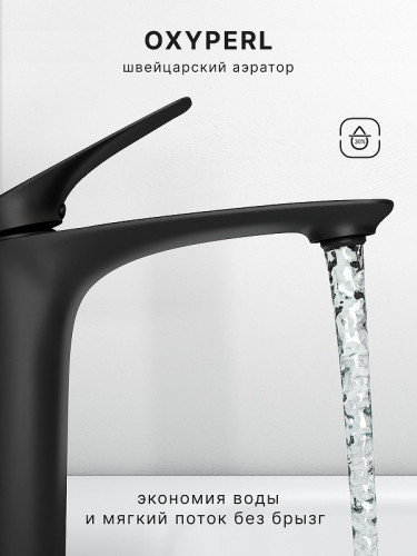 Смеситель для раковины Abelsberg Perfecta INF60101MB цвет Вулканический черный