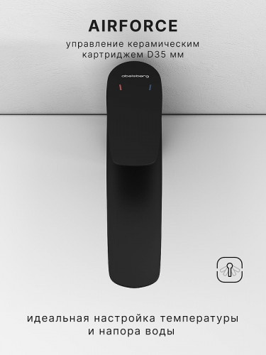 Смеситель для раковины Abelsberg Perfecta INF60101MB цвет Вулканический черный