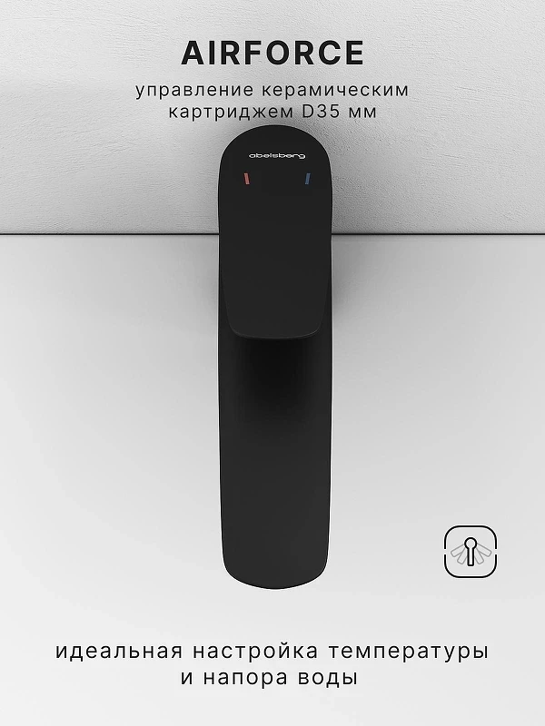 Смеситель для раковины Abelsberg Perfecta INF60101MB цвет Вулканический черный