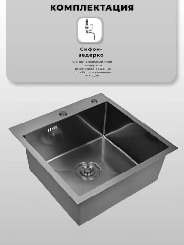 Кухонная мойка Wisent 50 WGS35050B/W02-114B цвет Графит