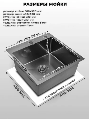 Кухонная мойка Wisent 50 WGS35050B/W02-114B цвет Графит