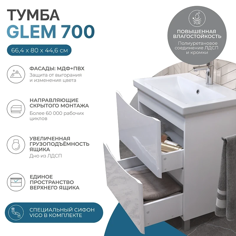 Тумба под раковину Vigo Glem 70 323 цвет Белый