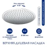 Душевая система WasserKRAFT A113.117.059.CH Thermo с термостатом Хром Белая латунь на стену