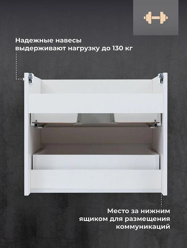 Тумба под раковину Logan Reef 60 342199 подвесная цвет Белый матовый