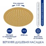 Душевая система WasserKRAFT A155.262.201.BG Золото матовое латунь на стену